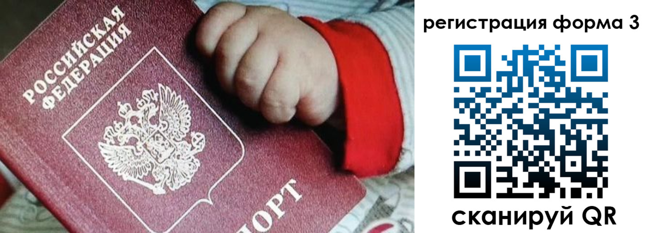 прописка для военкомата в Заполярном