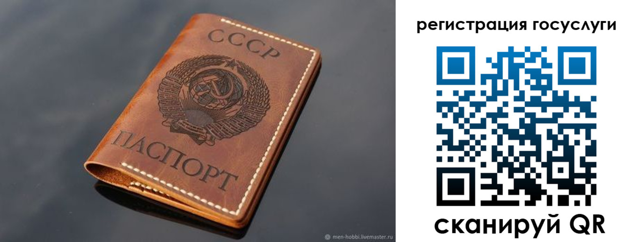 временная регистрация в Заполярном